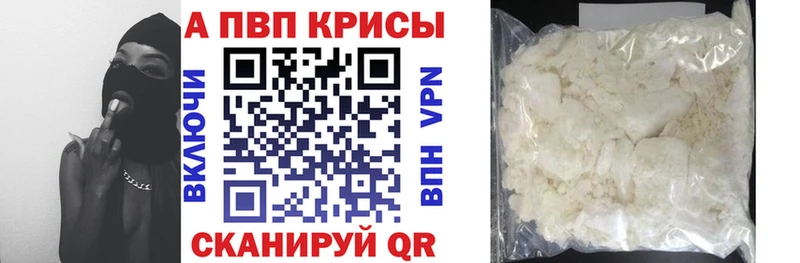 Купить закладку A PVP  Мефедрон  ГАШИШ  МАРИХУАНА  Камешково