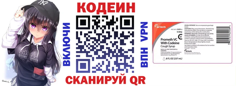 Купить где  Камешково  Кодеин Purple Drank 