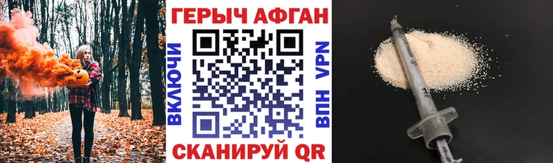 ГЕРОИН Heroin  Купить  Камешково 
