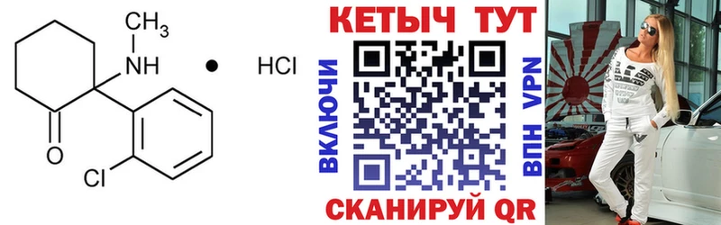 Кетамин ketamine  Купить  Камешково 